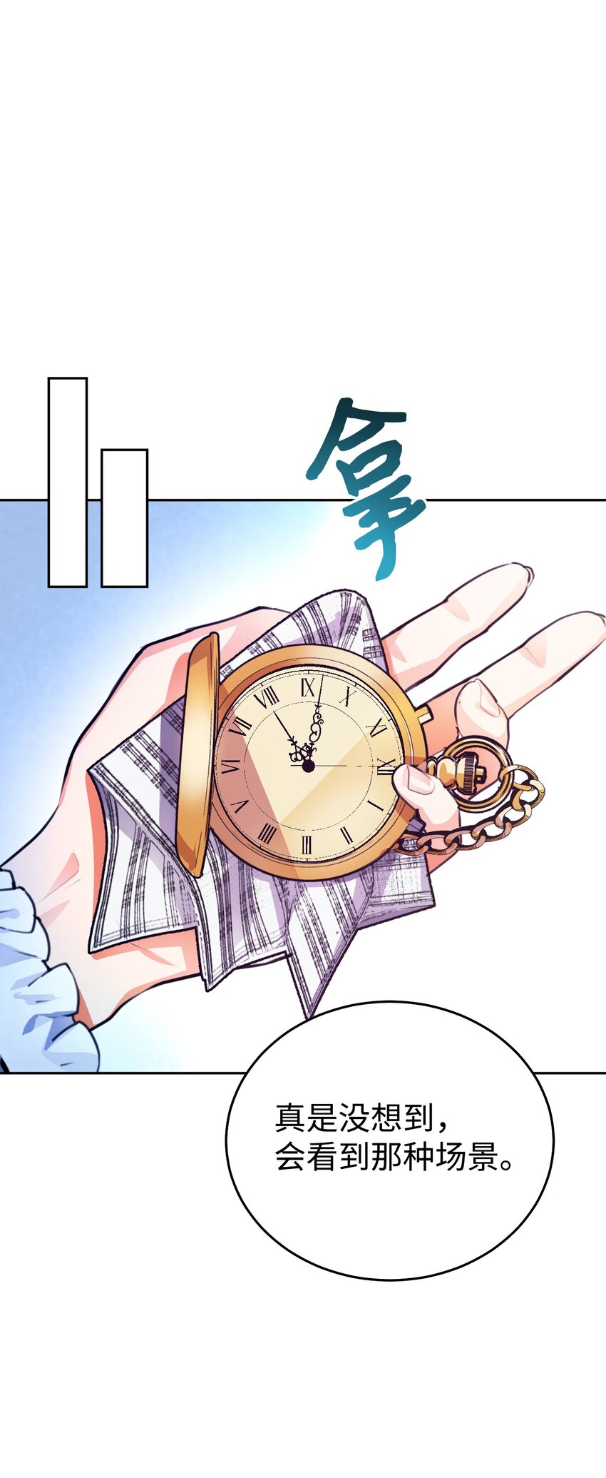 13 受伤的伊德温(1/2)-第14话