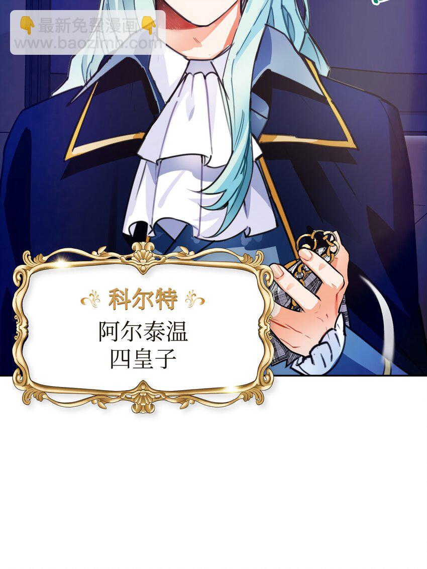 13 受伤的伊德温(1/2)-第14话