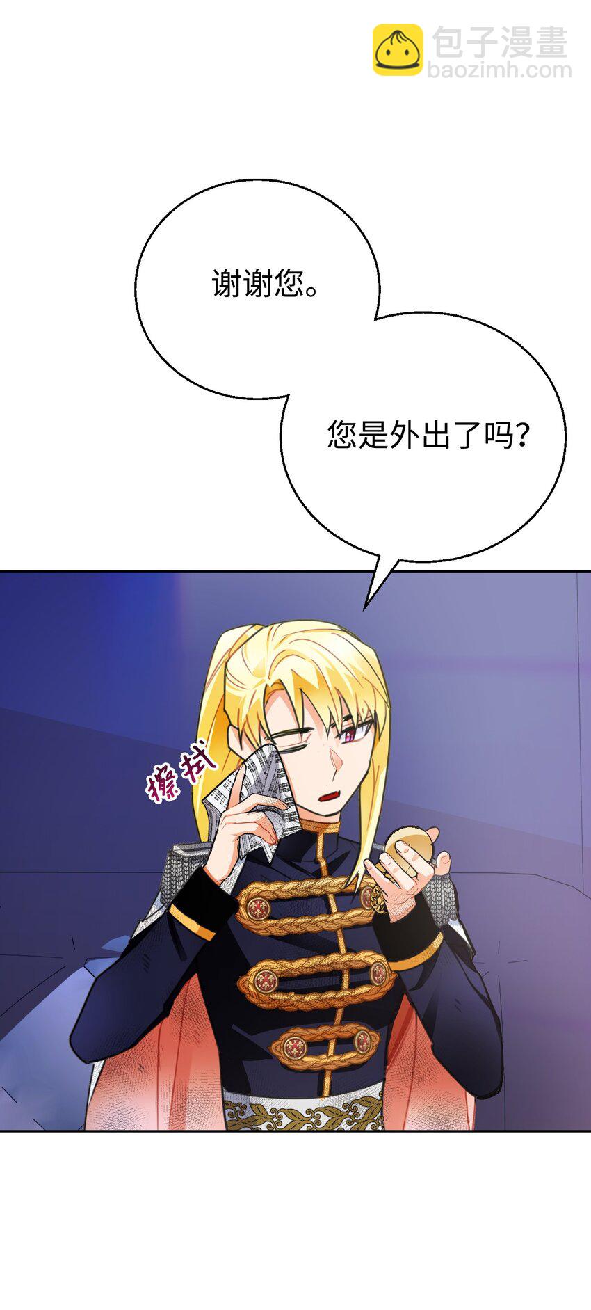 13 受伤的伊德温(1/2)-第14话