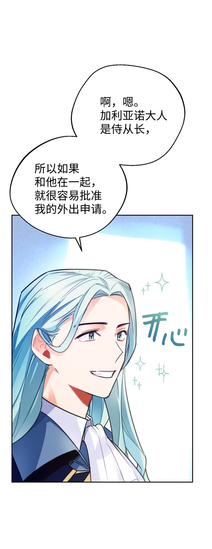 13 受伤的伊德温(1/2)-第14话