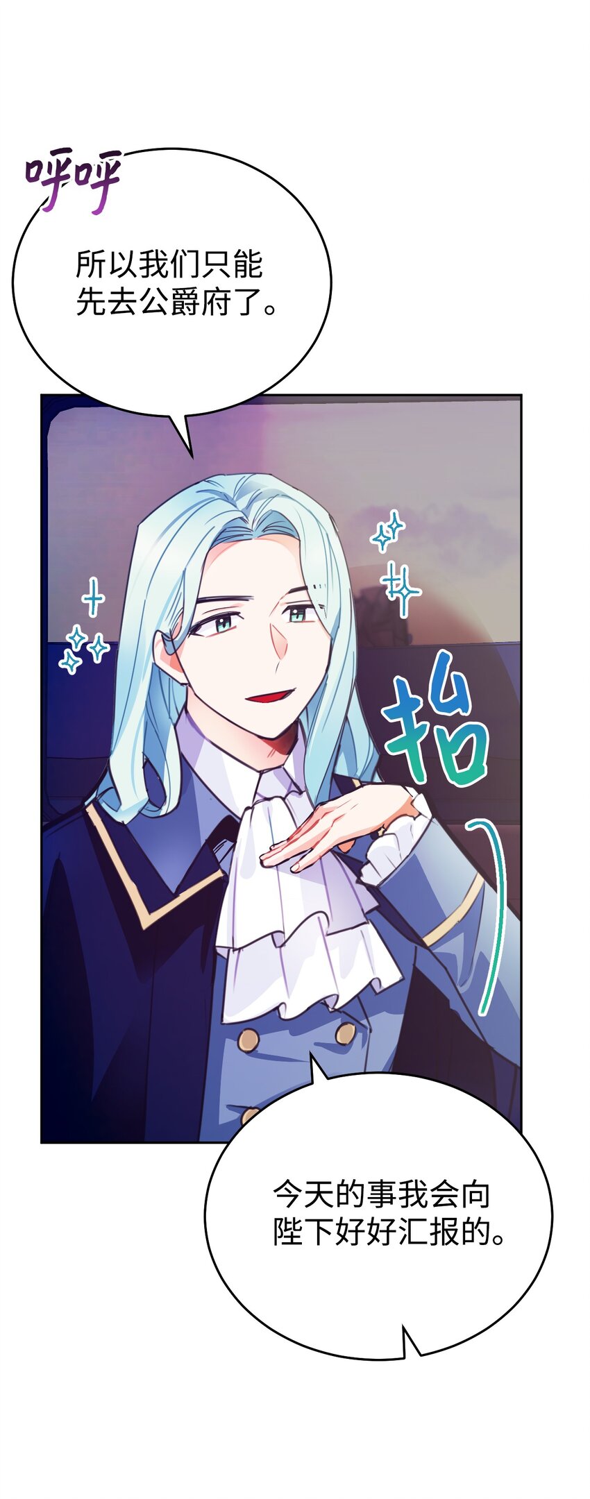 13 受伤的伊德温(1/2)-第14话