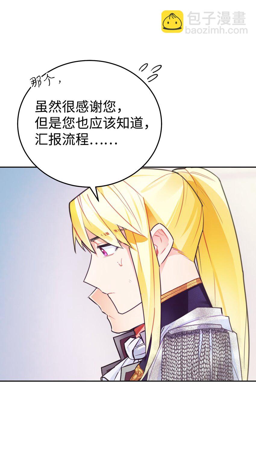 13 受伤的伊德温(1/2)-第14话