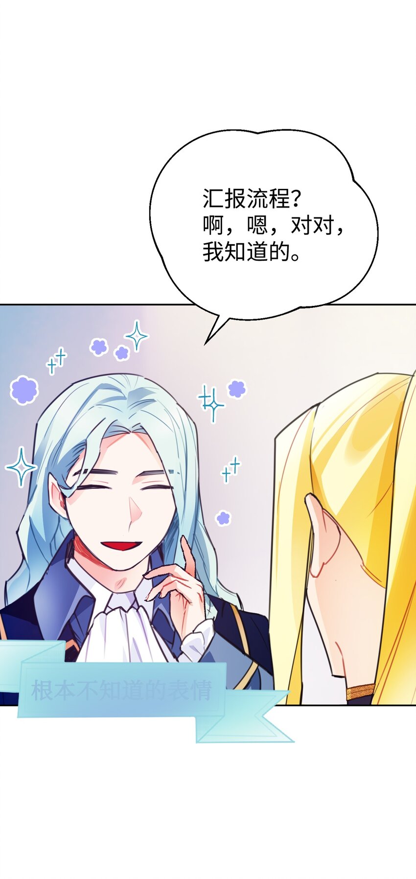 13 受伤的伊德温(1/2)-第14话