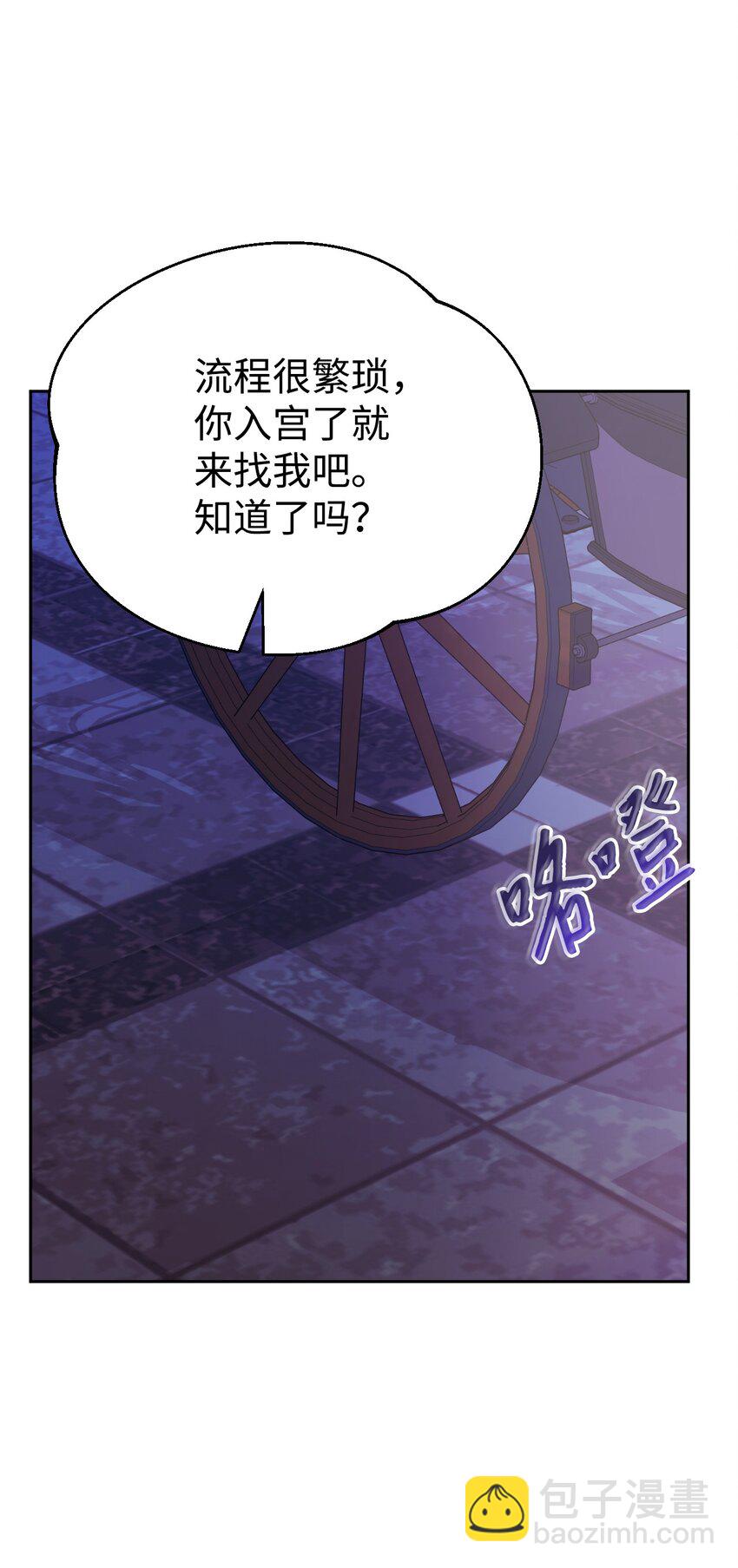 13 受伤的伊德温(1/2)-第14话