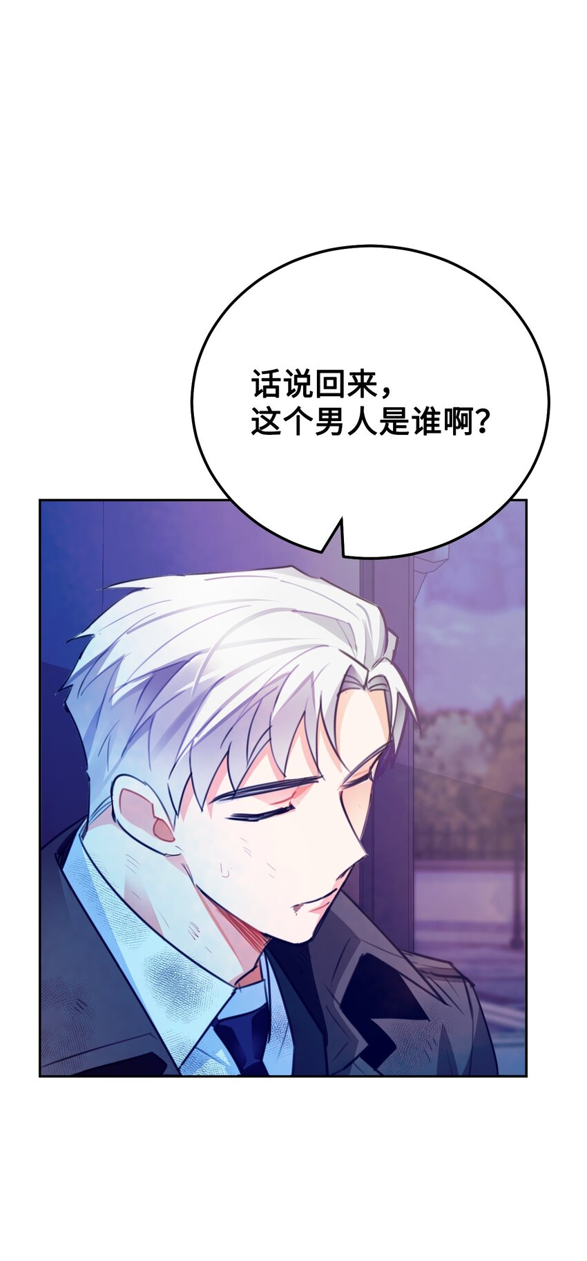 13 受伤的伊德温(1/2)-第14话