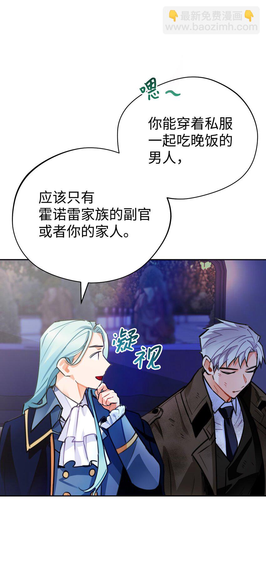 13 受伤的伊德温(1/2)-第14话