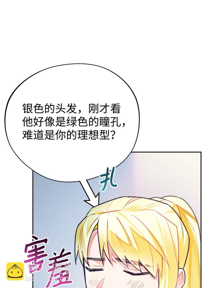 13 受伤的伊德温(1/2)-第14话