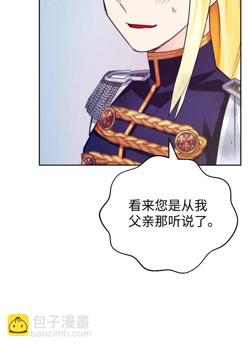 13 受伤的伊德温(1/2)-第14话