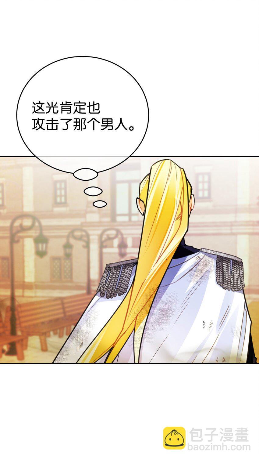 13 受伤的伊德温(1/2)-第14话