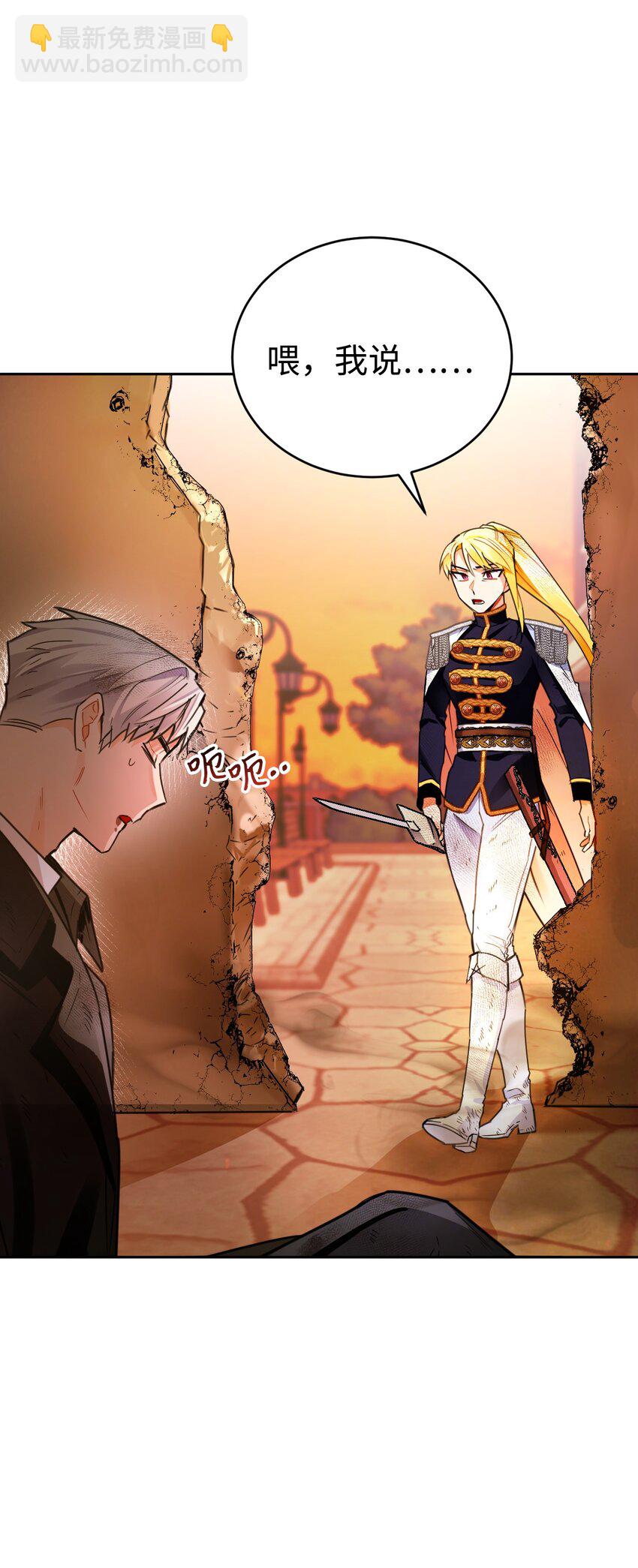 13 受伤的伊德温(1/2)-第14话