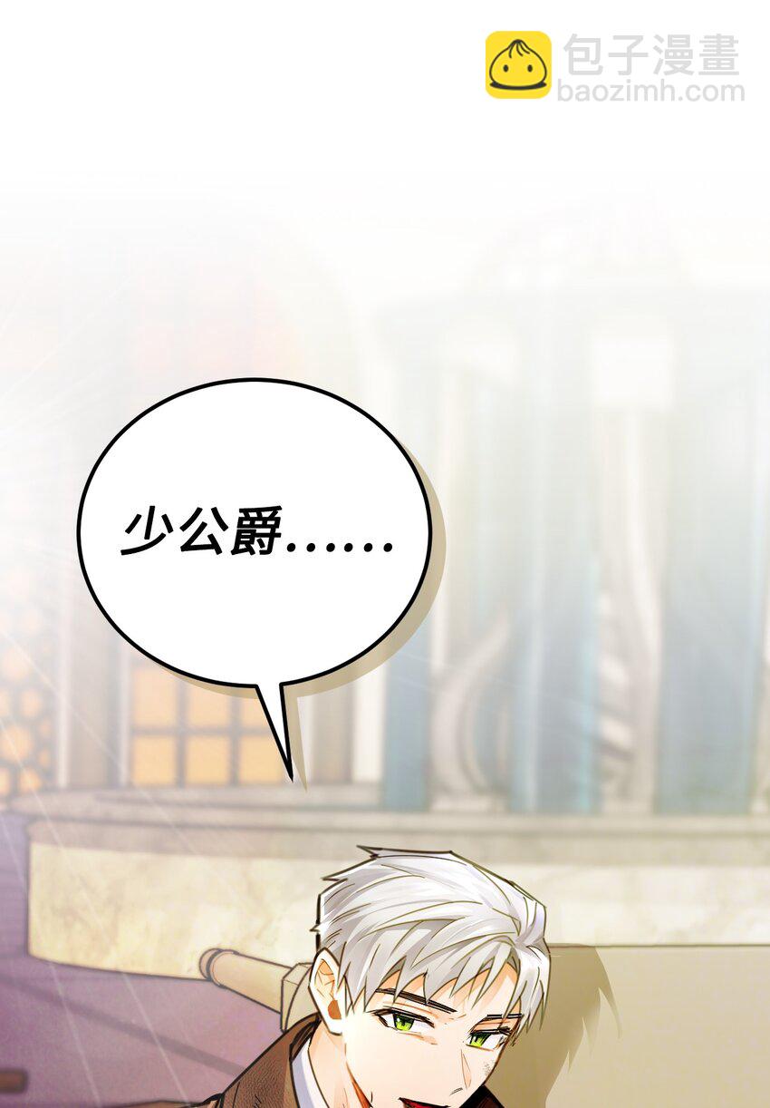 13 受伤的伊德温(1/2)-第14话