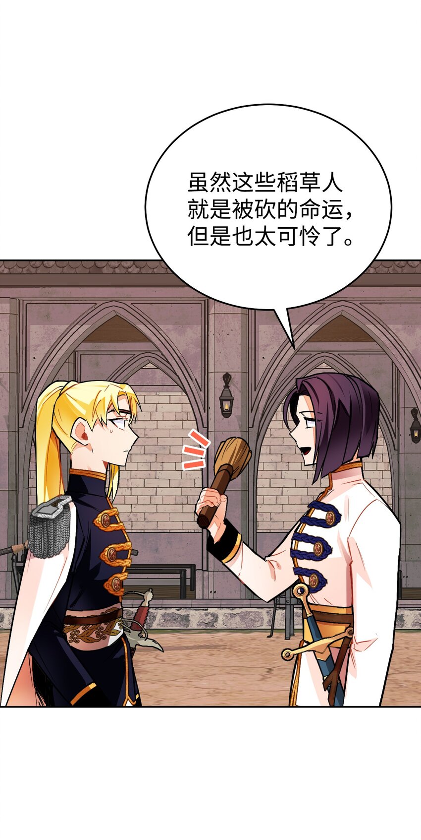 15 皇帝陛下召见！(1/2)-第16话