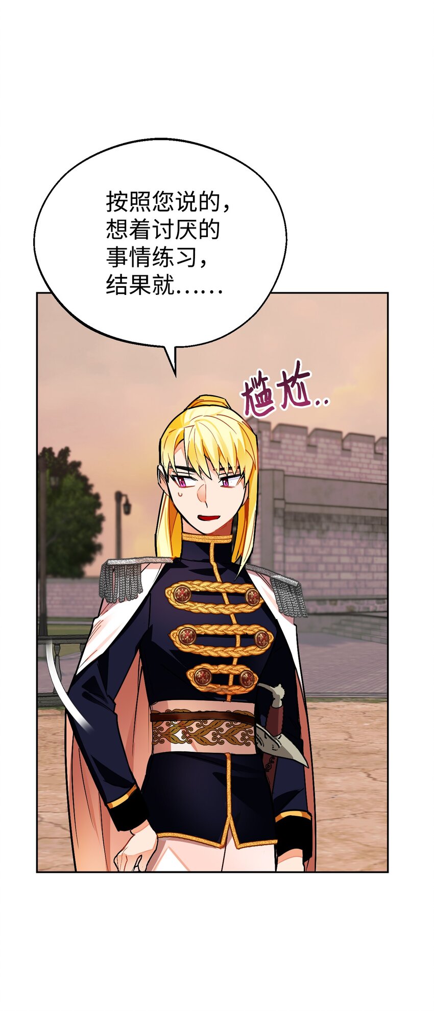 15 皇帝陛下召见！(1/2)-第16话