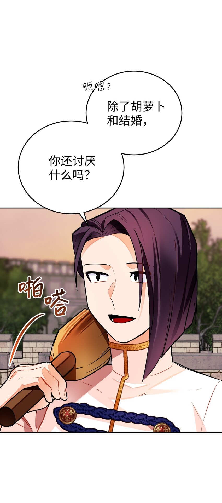 15 皇帝陛下召见！(1/2)-第16话