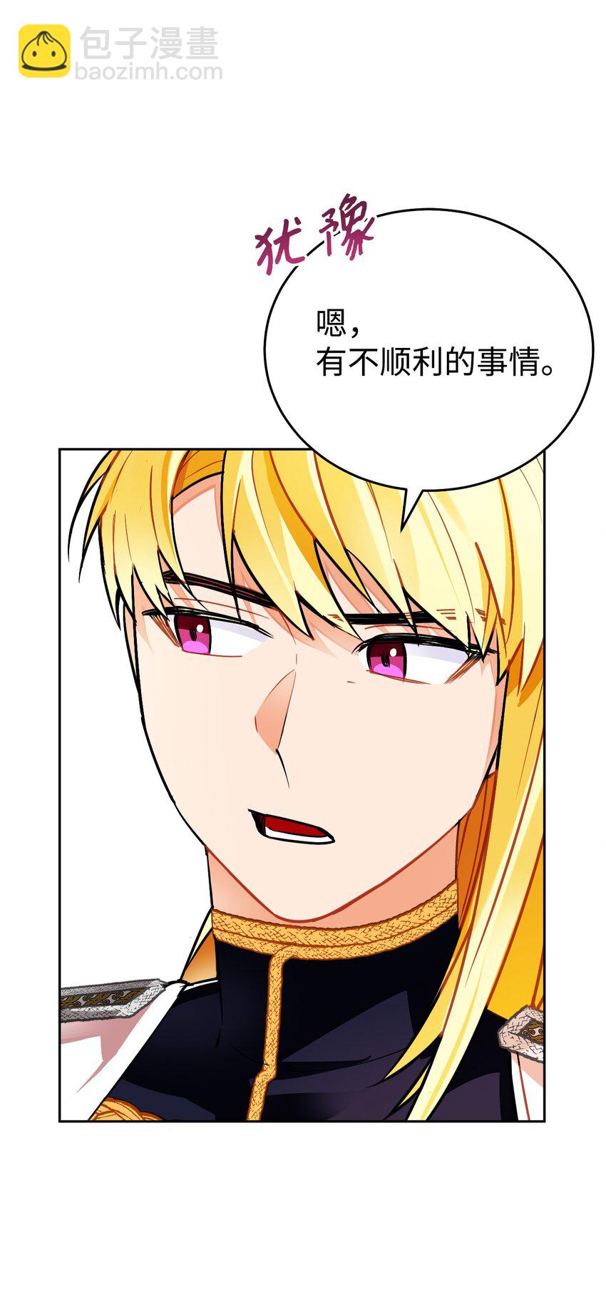 15 皇帝陛下召见！(1/2)-第16话