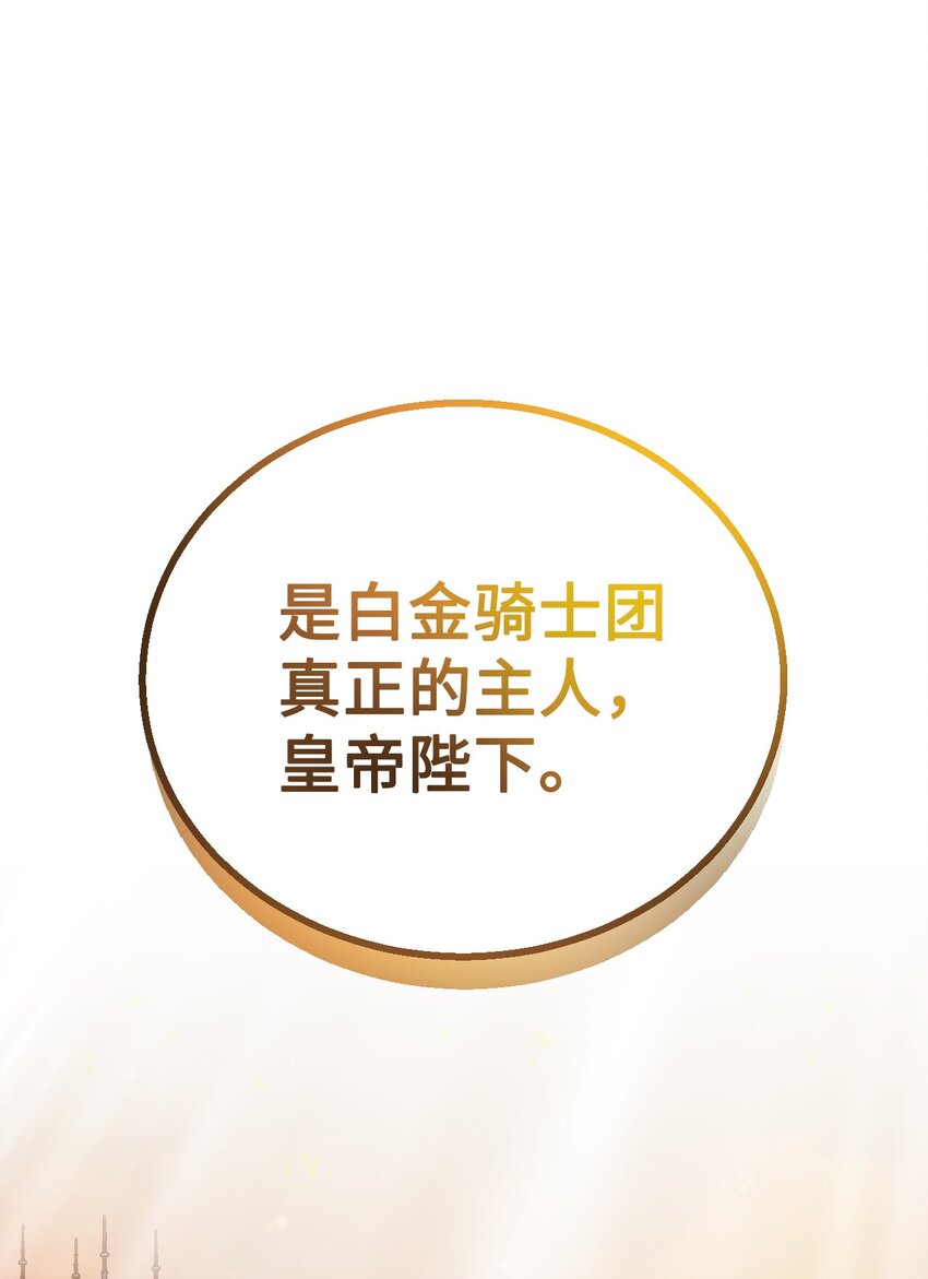 15 皇帝陛下召见！(1/2)-第16话