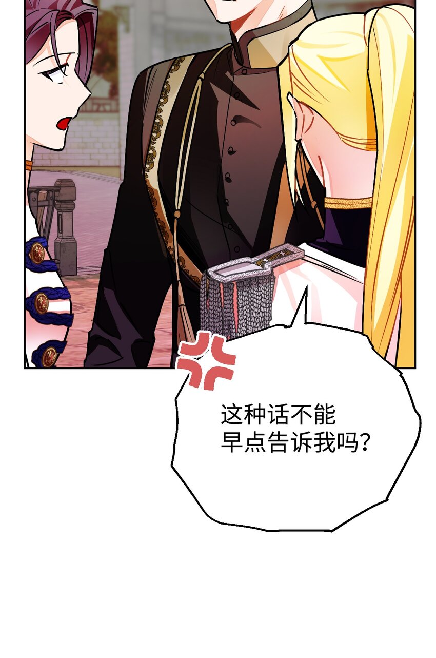 15 皇帝陛下召见！(1/2)-第16话