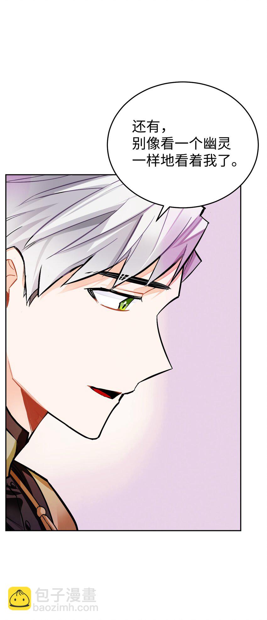 15 皇帝陛下召见！(1/2)-第16话