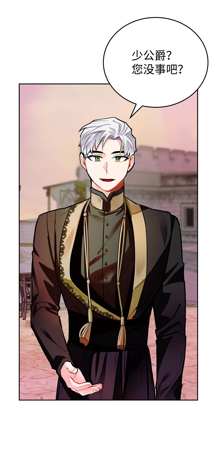 15 皇帝陛下召见！(1/2)-第16话