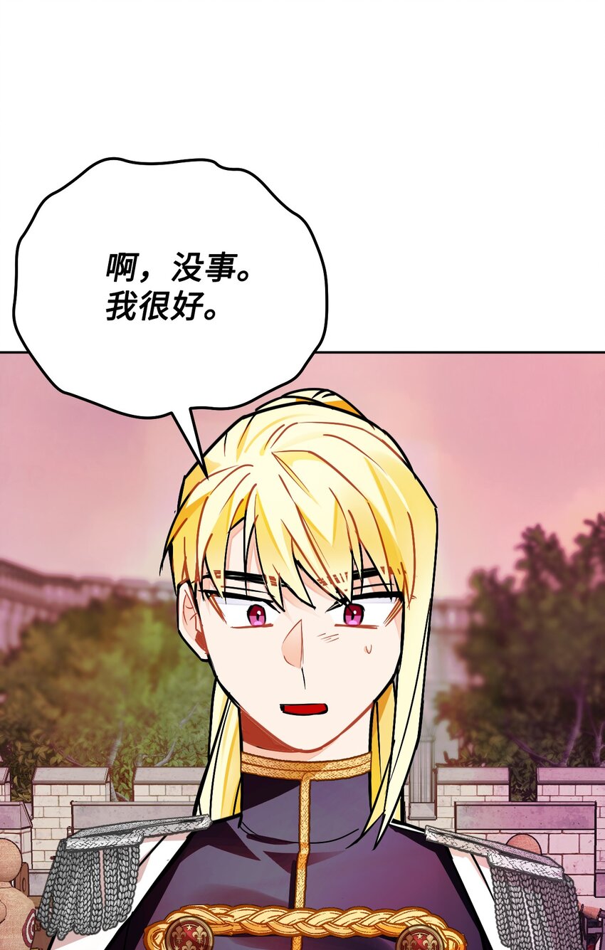 15 皇帝陛下召见！(1/2)-第16话