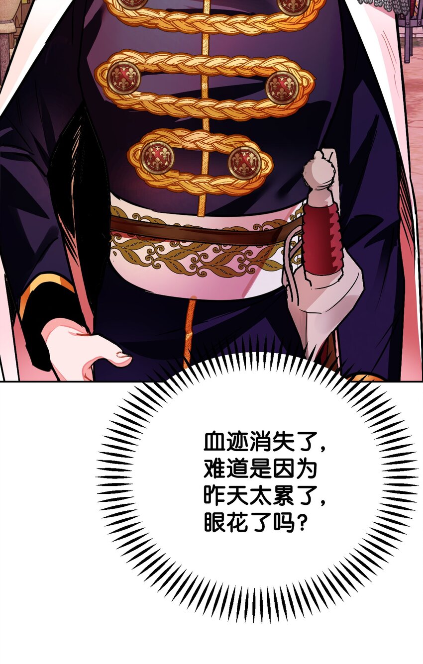 15 皇帝陛下召见！(1/2)-第16话