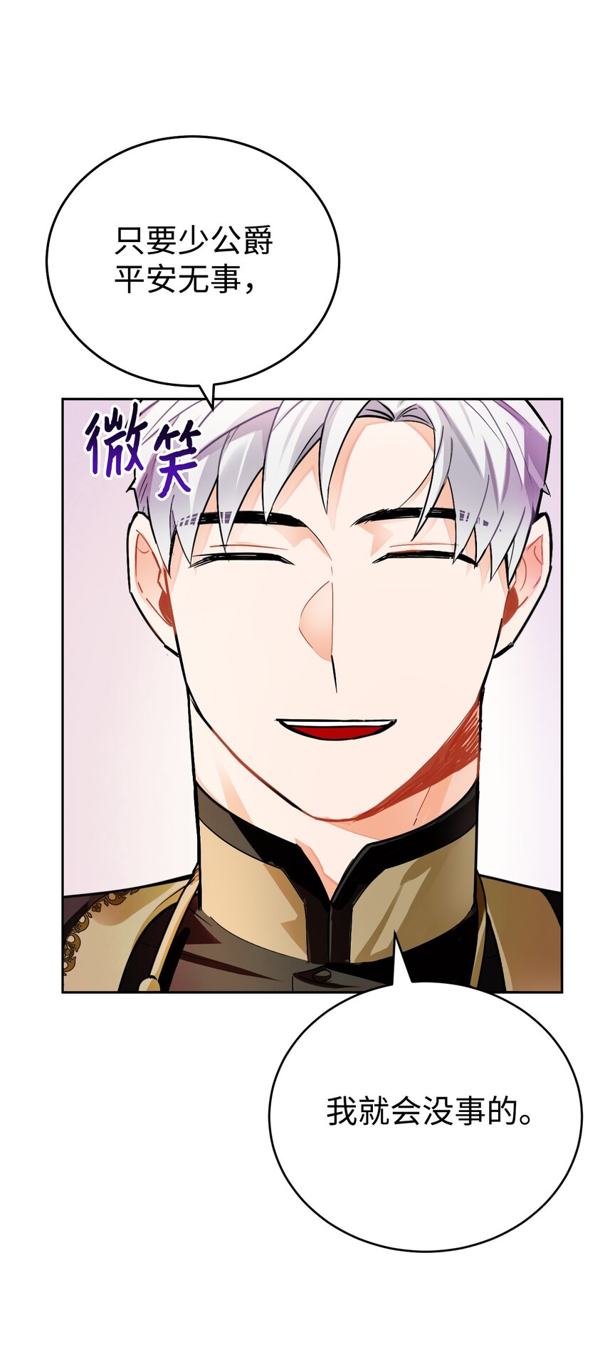 15 皇帝陛下召见！(1/2)-第16话