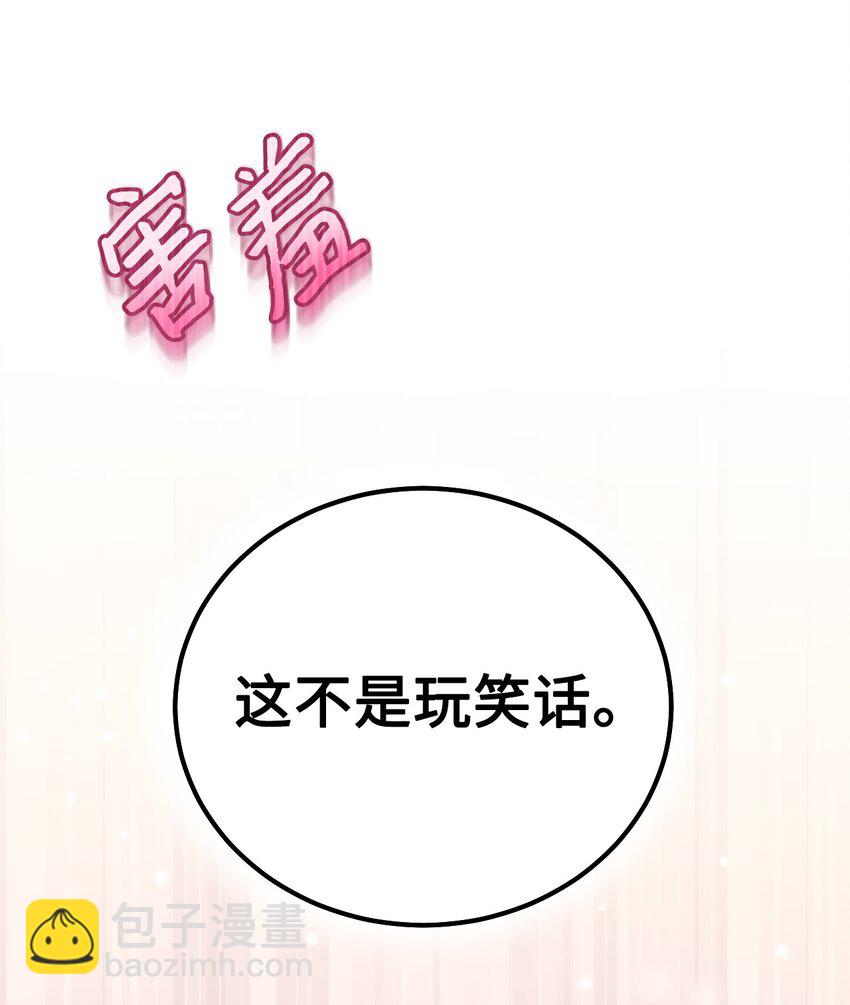 15 皇帝陛下召见！(1/2)-第16话