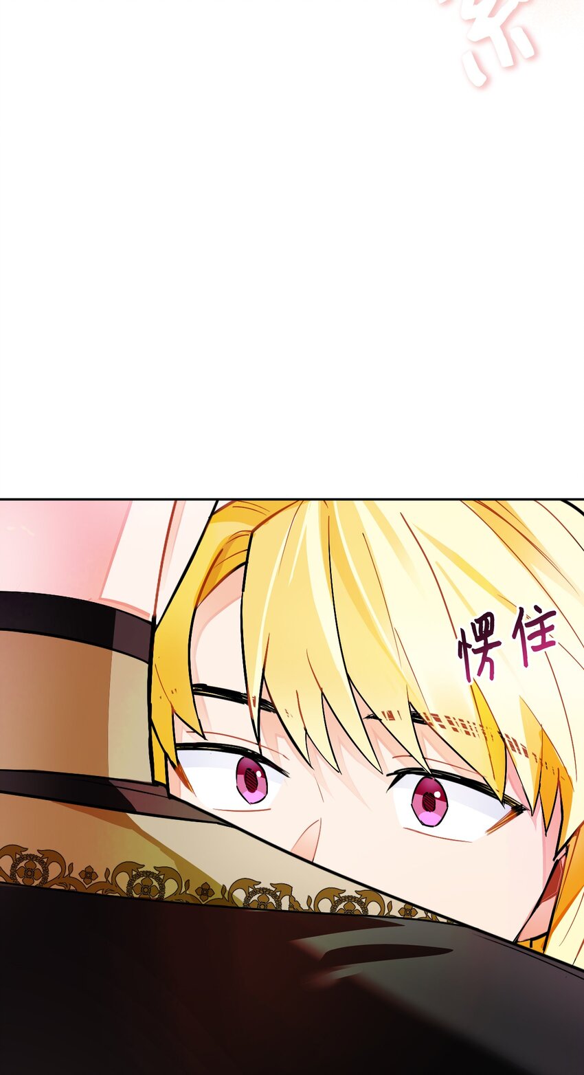 15 皇帝陛下召见！(1/2)-第16话