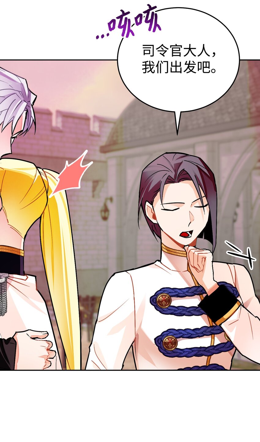 15 皇帝陛下召见！(1/2)-第16话