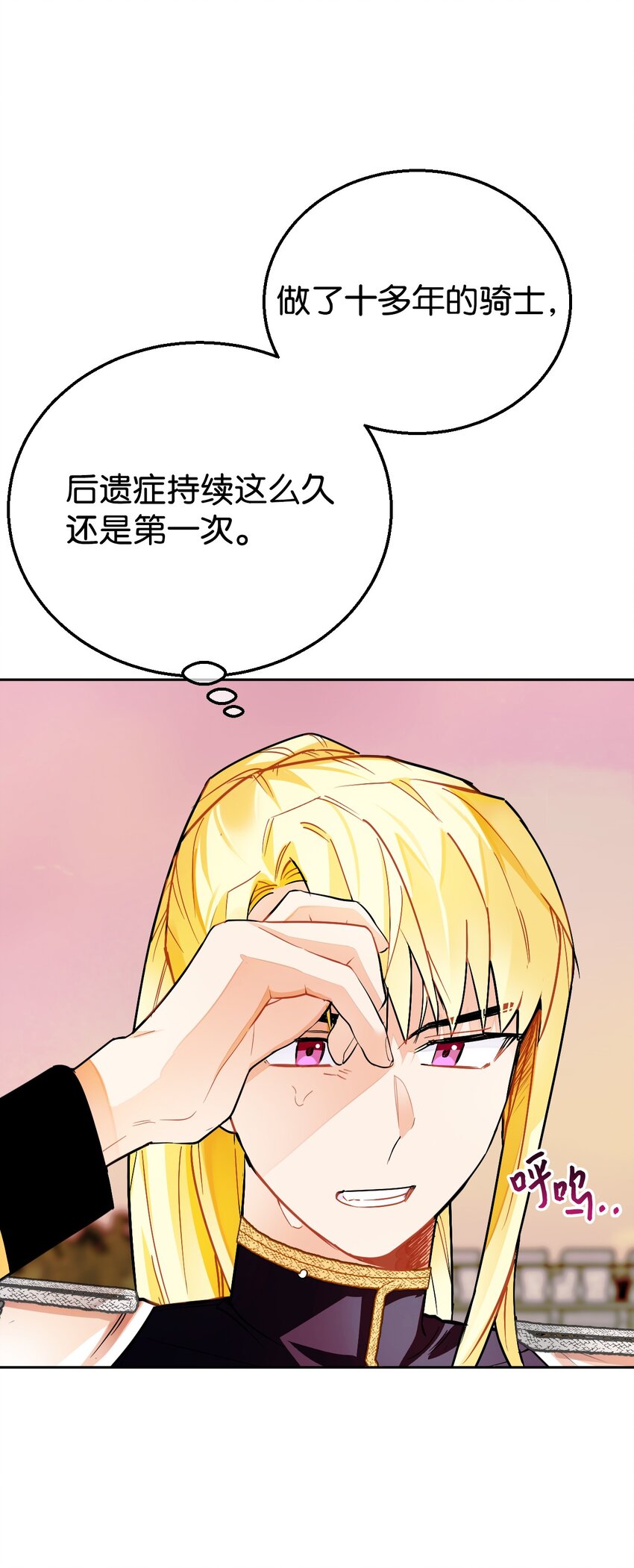 15 皇帝陛下召见！(1/2)-第16话