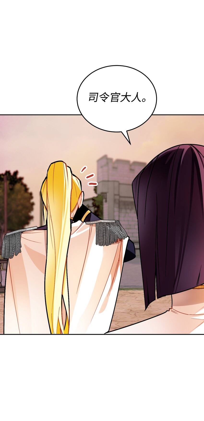 15 皇帝陛下召见！(1/2)-第16话