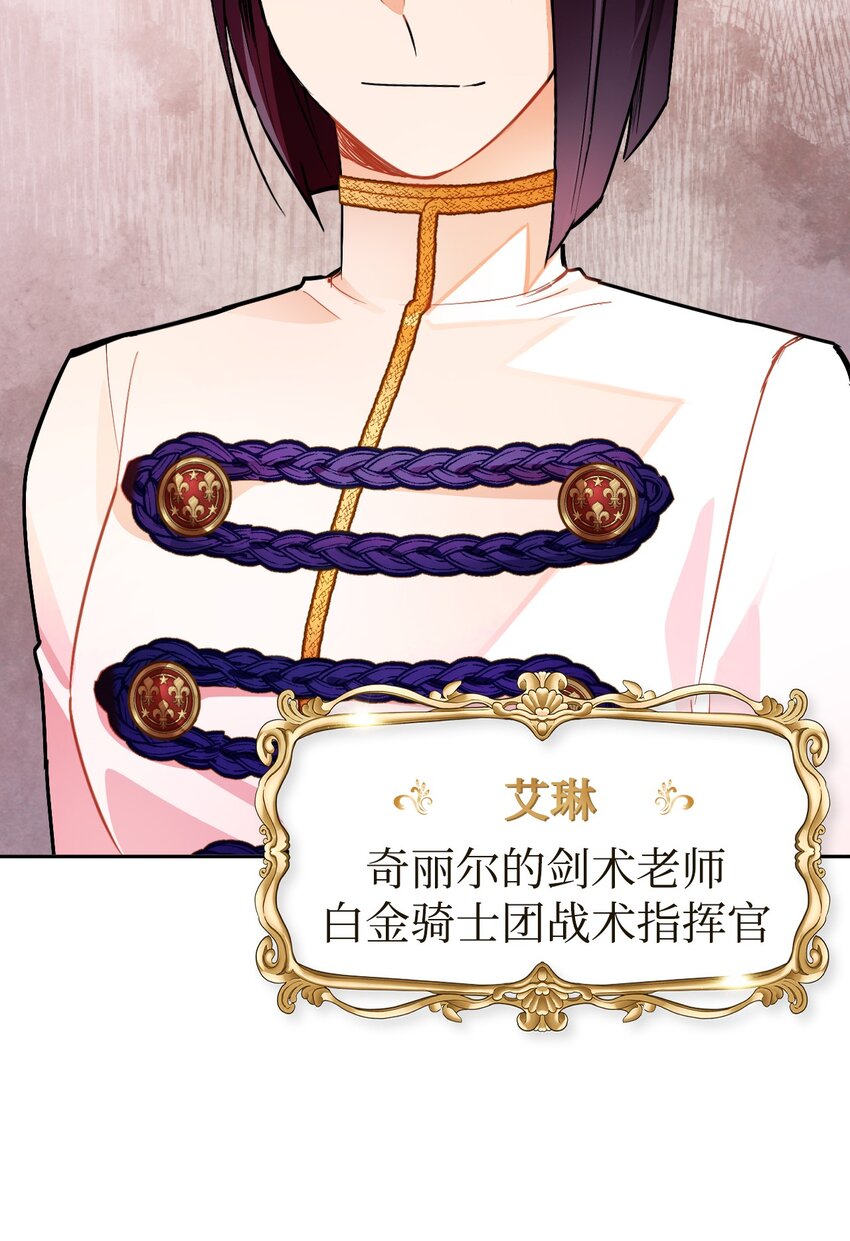 15 皇帝陛下召见！(1/2)-第16话