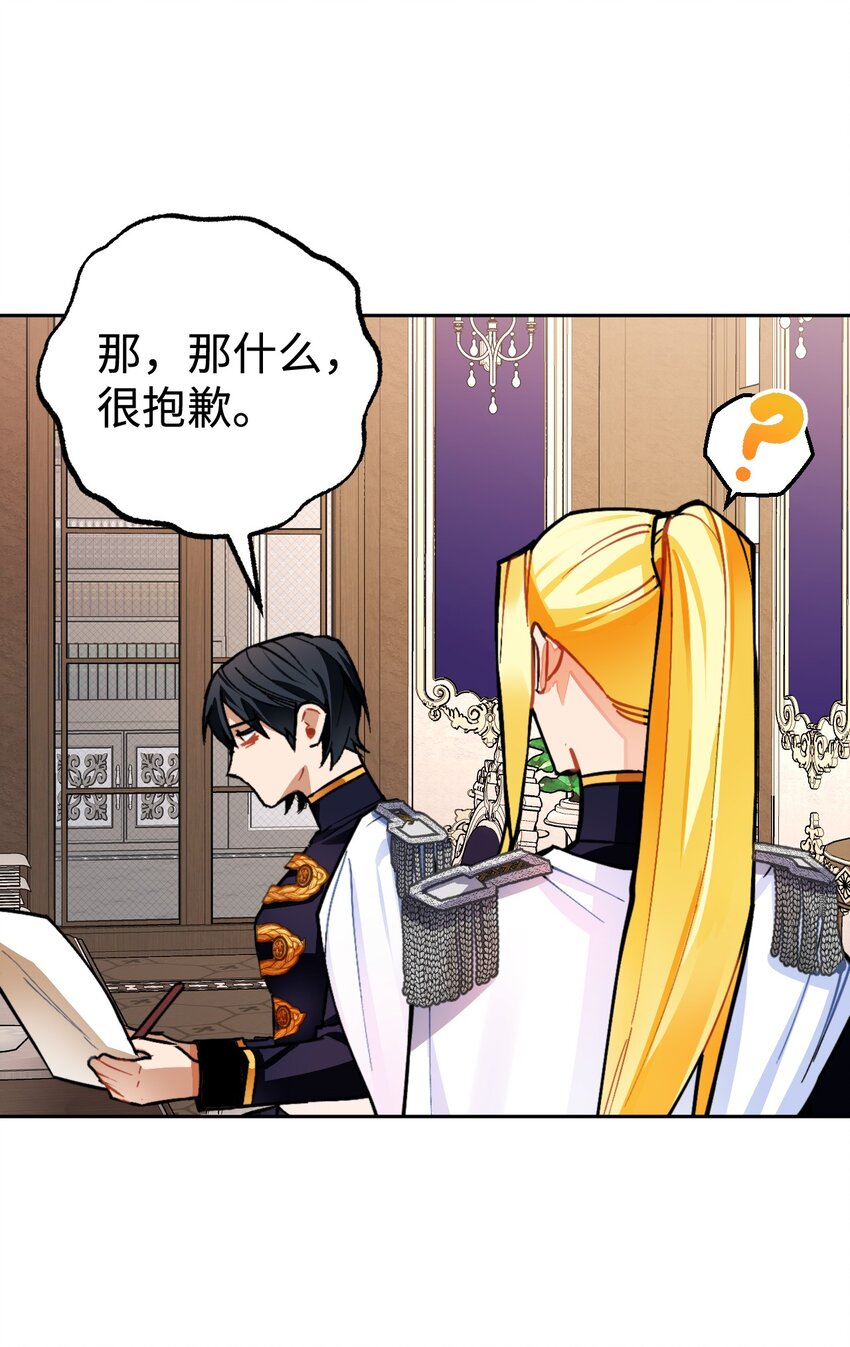 17 请帖(1/2)-第18话