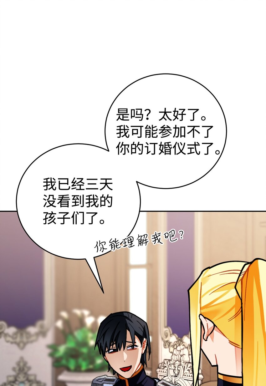 17 请帖(1/2)-第18话