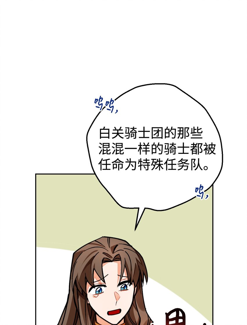 17 请帖(1/2)-第18话