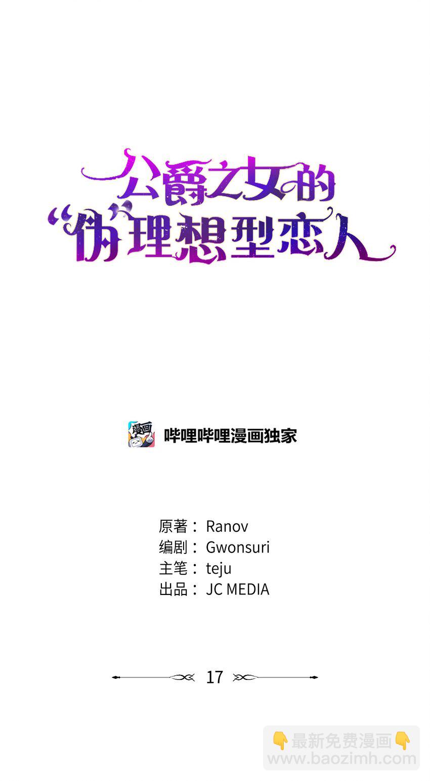 17 请帖(1/2)-第18话