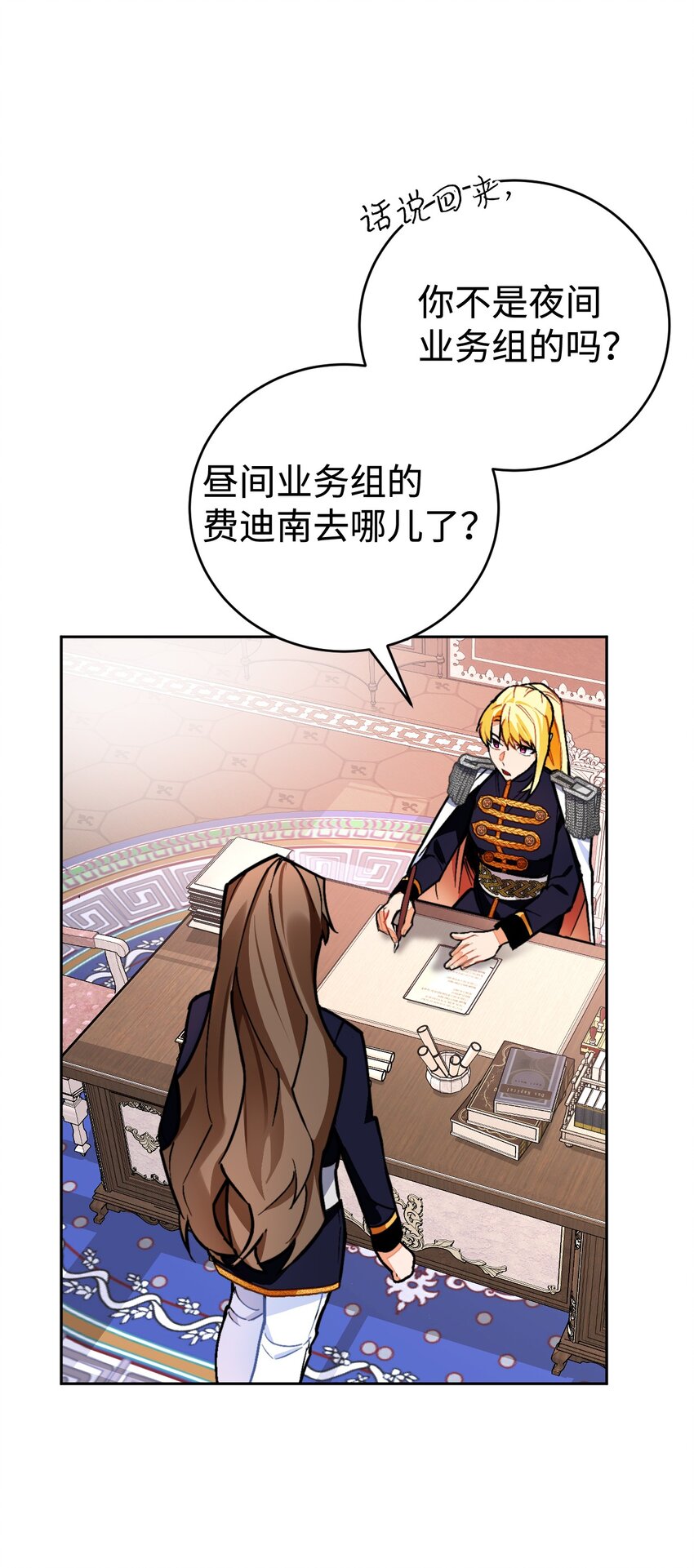 17 请帖(1/2)-第18话