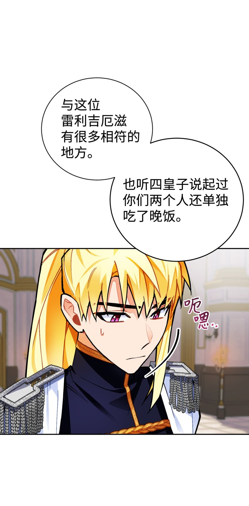 17 请帖(1/2)-第18话