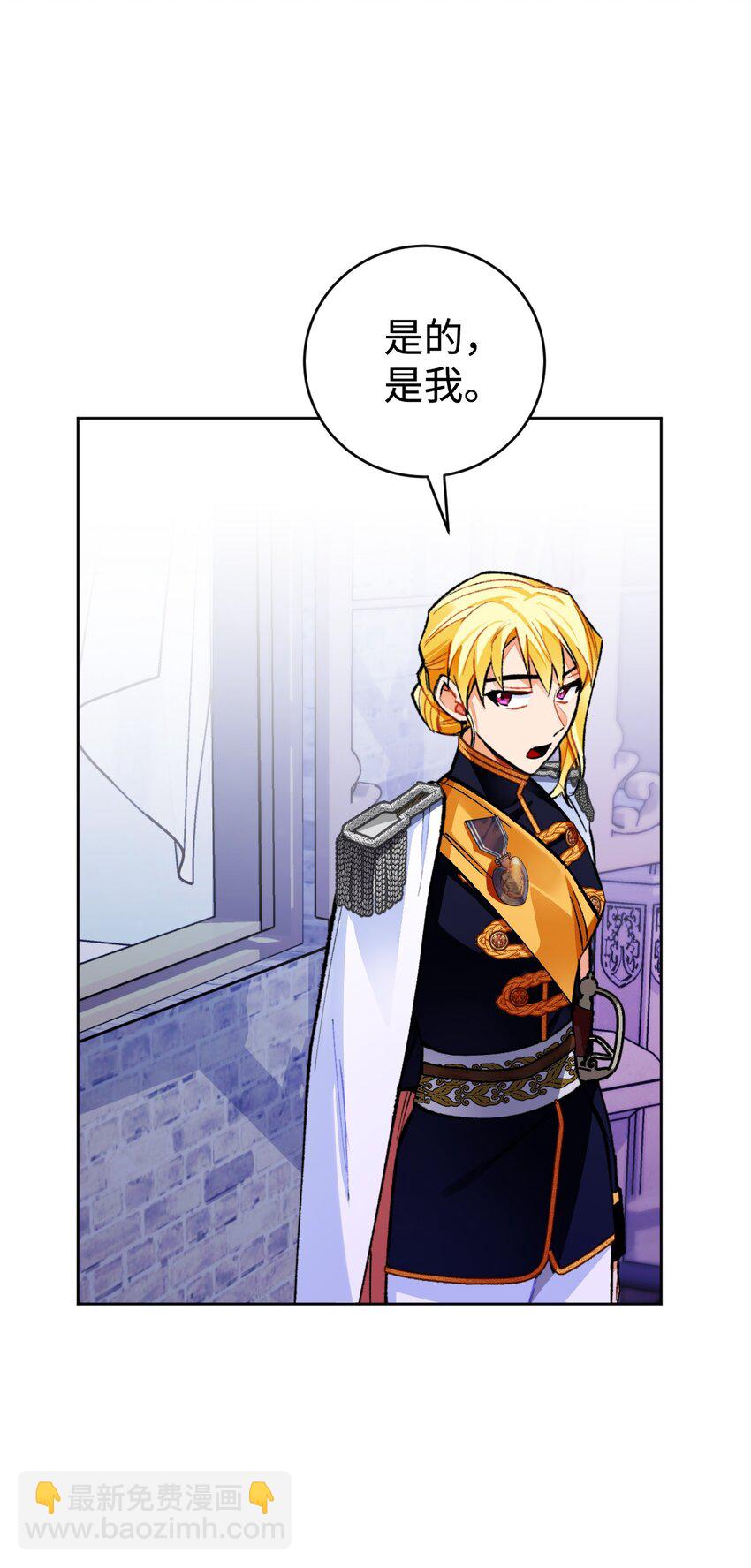 19 公女的求婚！(1/2)-第20话