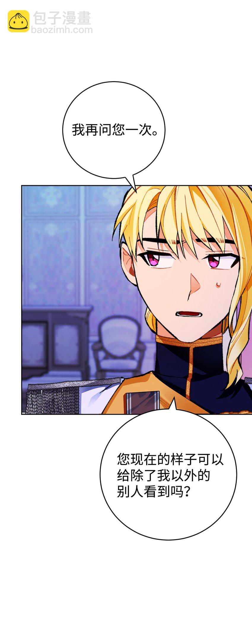 19 公女的求婚！(1/2)-第20话