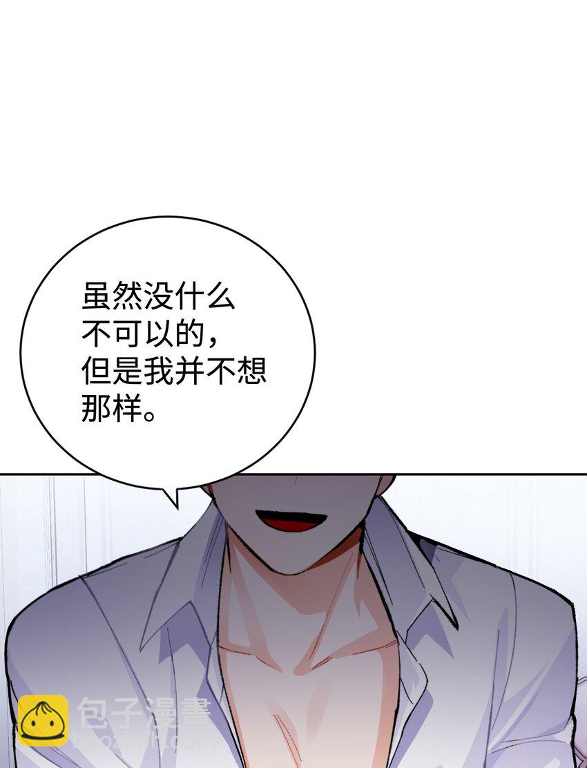 19 公女的求婚！(1/2)-第20话