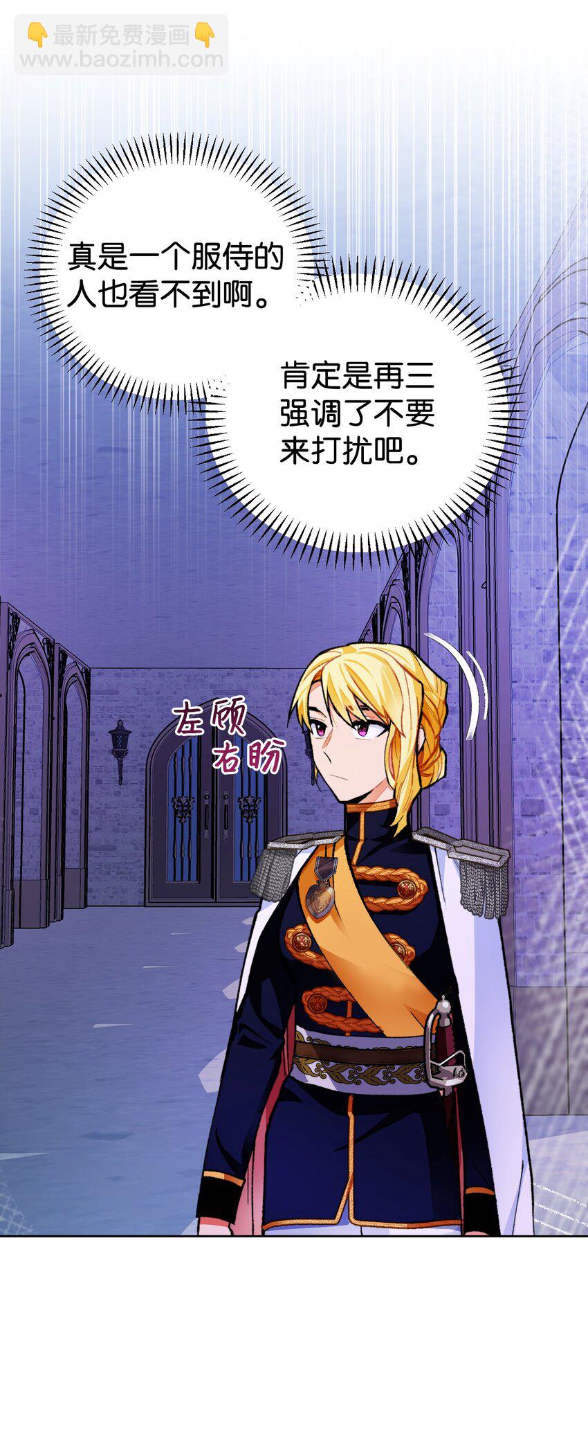 19 公女的求婚！(1/2)-第20话