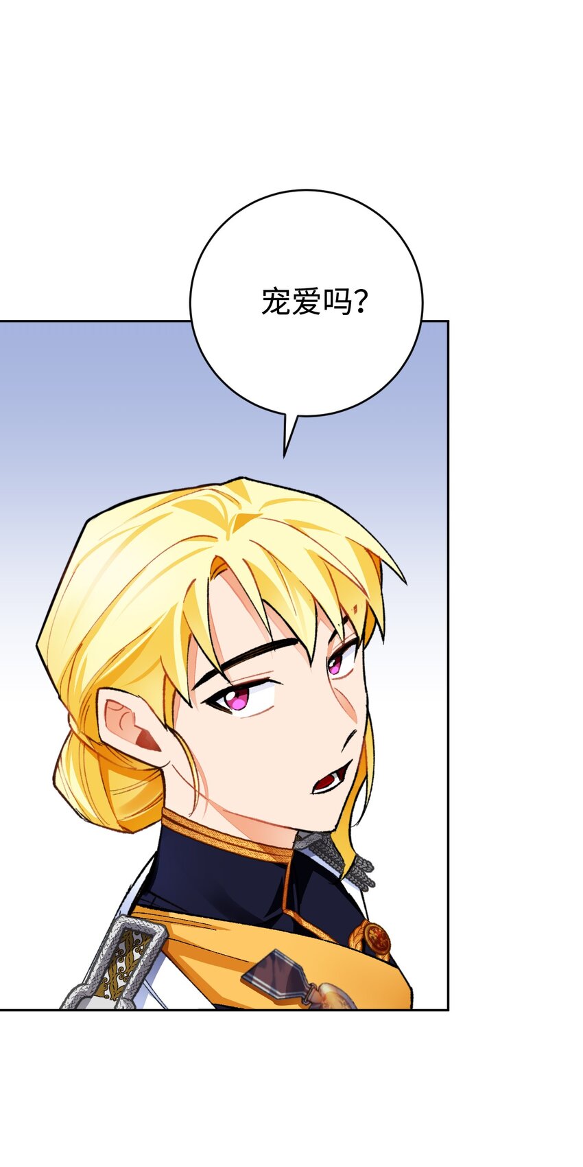 19 公女的求婚！(1/2)-第20话