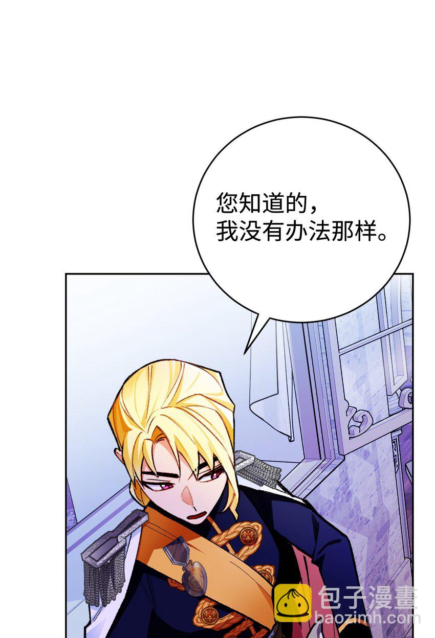 19 公女的求婚！(1/2)-第20话