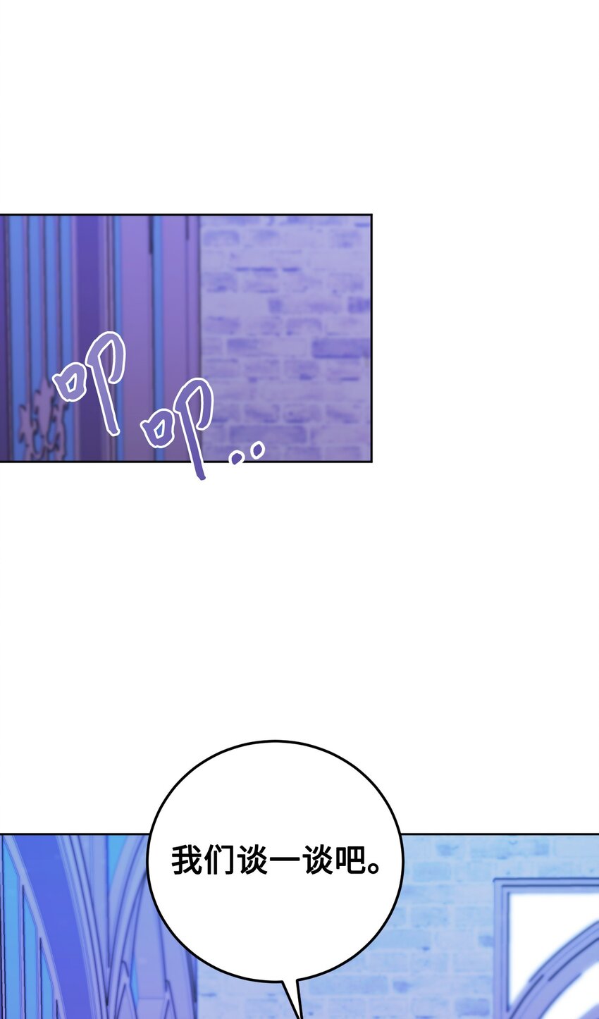 19 公女的求婚！(1/2)-第20话