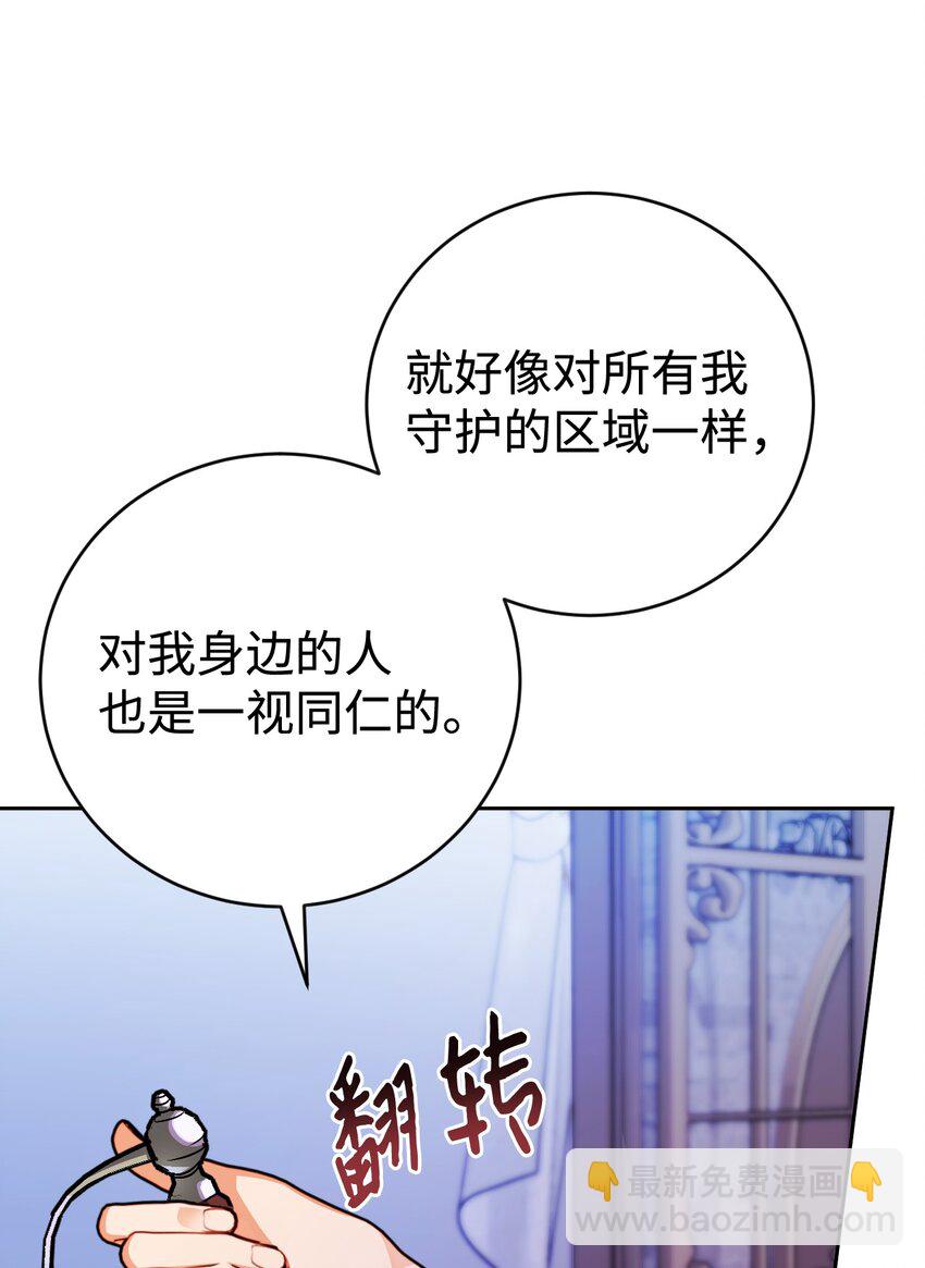 19 公女的求婚！(1/2)-第20话