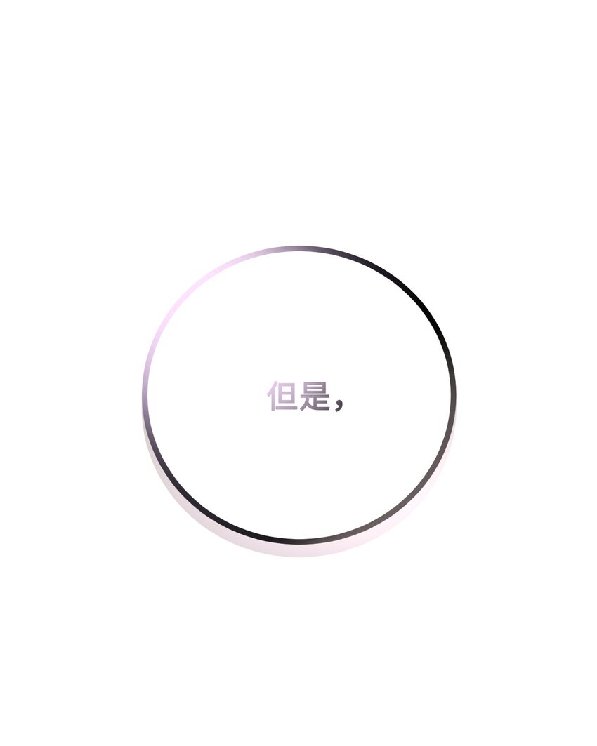 19 公女的求婚！(1/2)-第20话