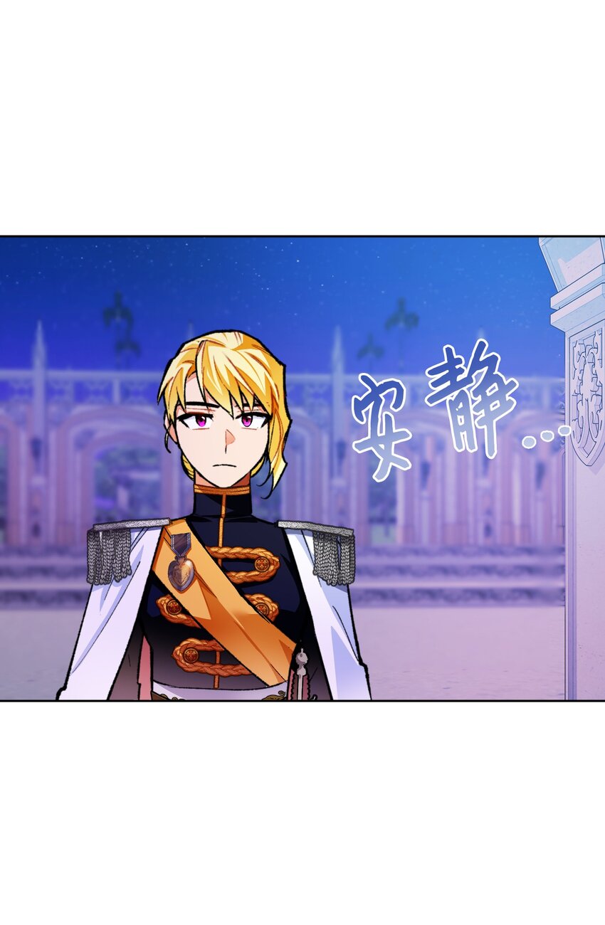 19 公女的求婚！(1/2)-第20话