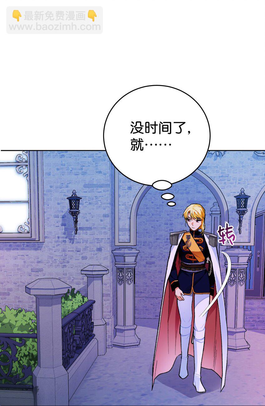 19 公女的求婚！(1/2)-第20话