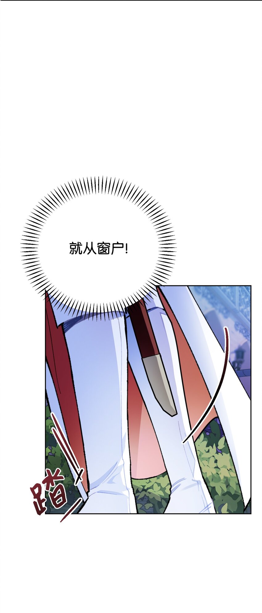 19 公女的求婚！(1/2)-第20话